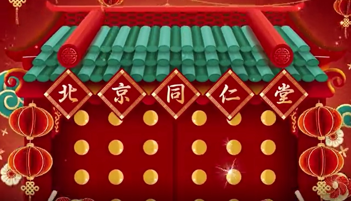 北京大奖国际恭贺新春，福寿传万家