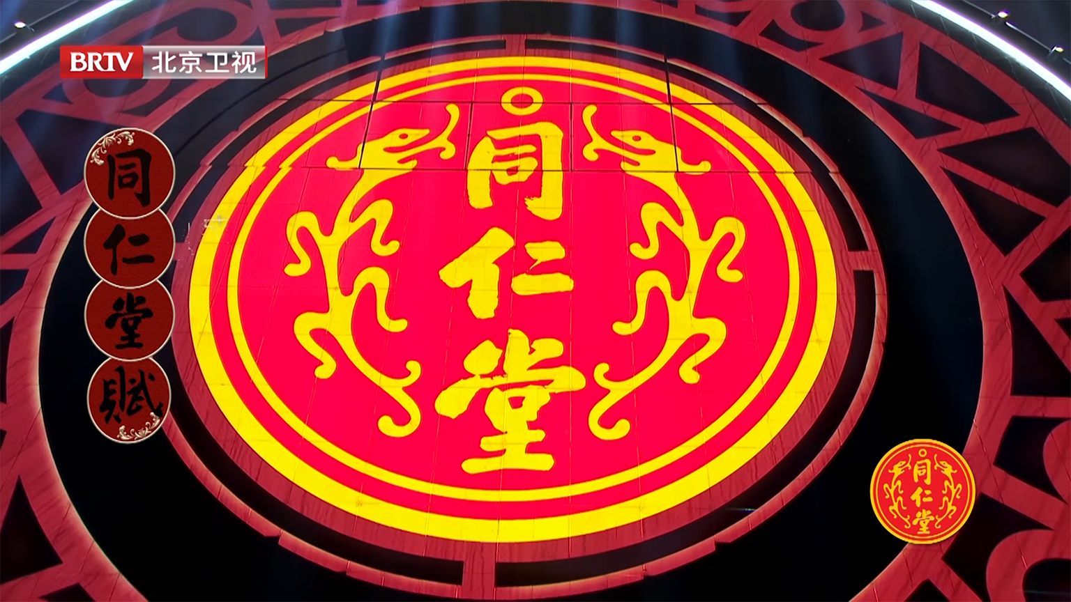 《踏上新征程·跨年之夜》之大奖国际赋
