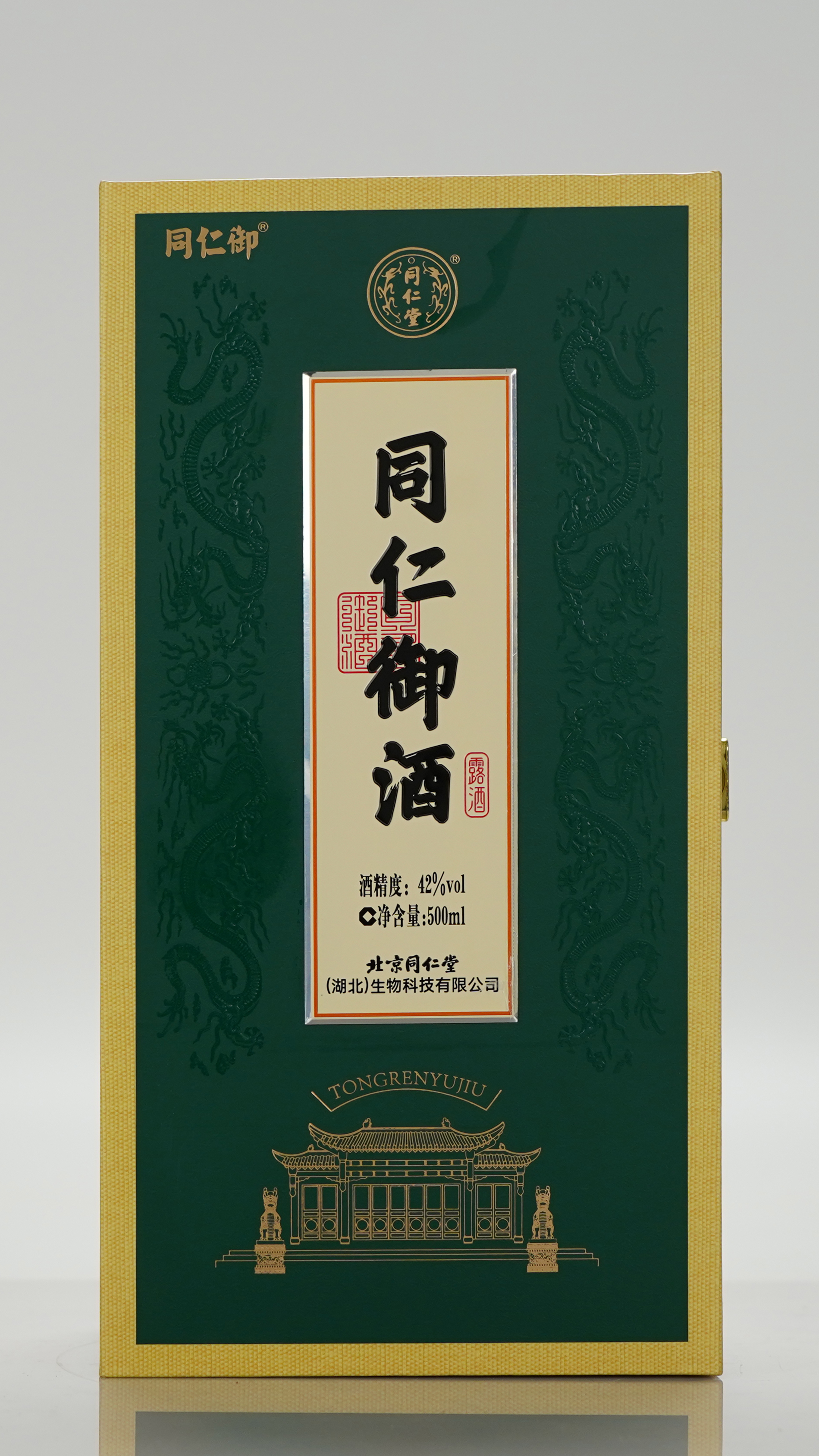 同仁御酒（露酒）