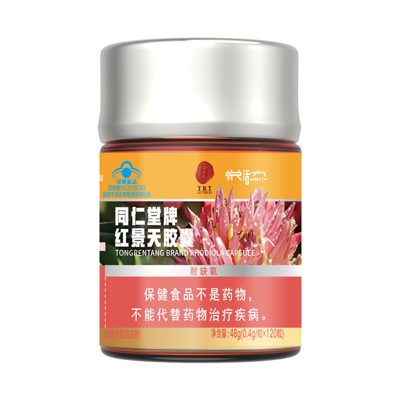大奖国际牌红景天胶囊