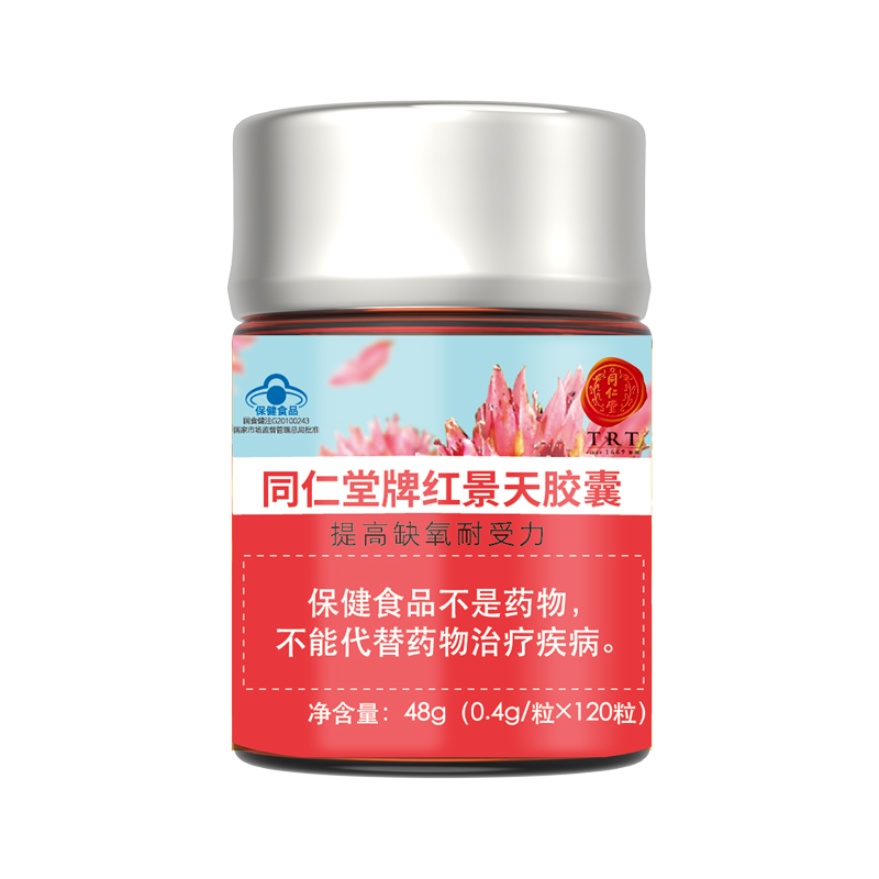 大奖国际牌红景天胶囊