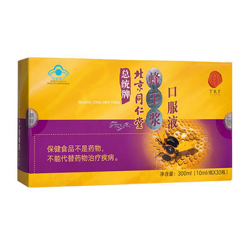 总统牌北京大奖国际蜂王浆口服液