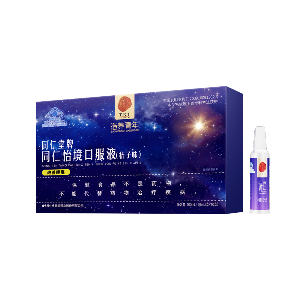 大奖国际牌同仁怡境口服液(桔子味)