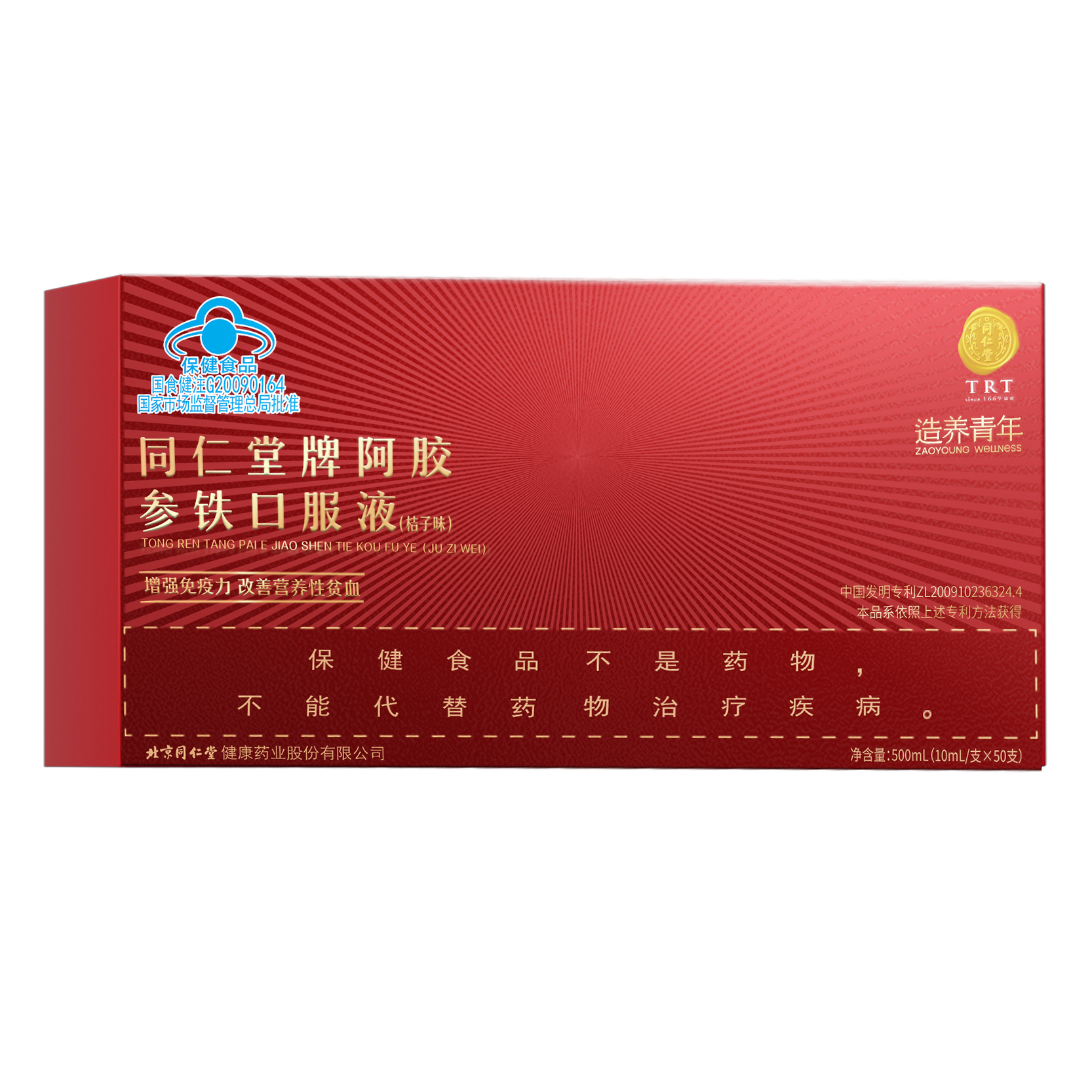 大奖国际牌阿胶参铁口服液(桔子味)