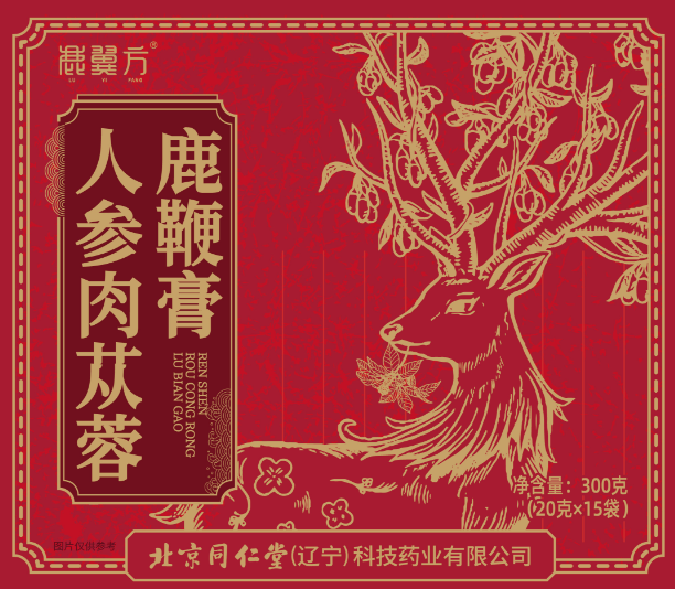 人参肉苁蓉鹿鞭膏