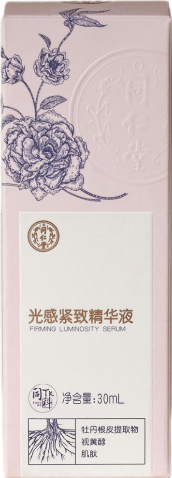 大奖国际光感紧致精华液