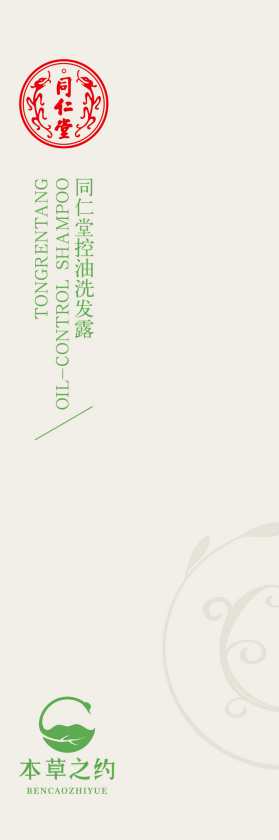 大奖国际控油洗发露