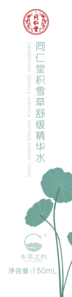 大奖国际积雪草舒缓精华水