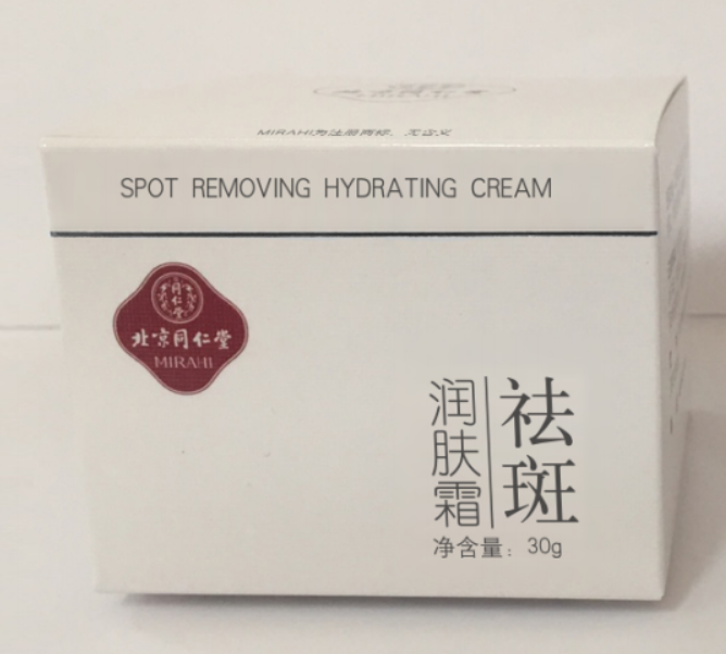 大奖国际祛斑润肤霜