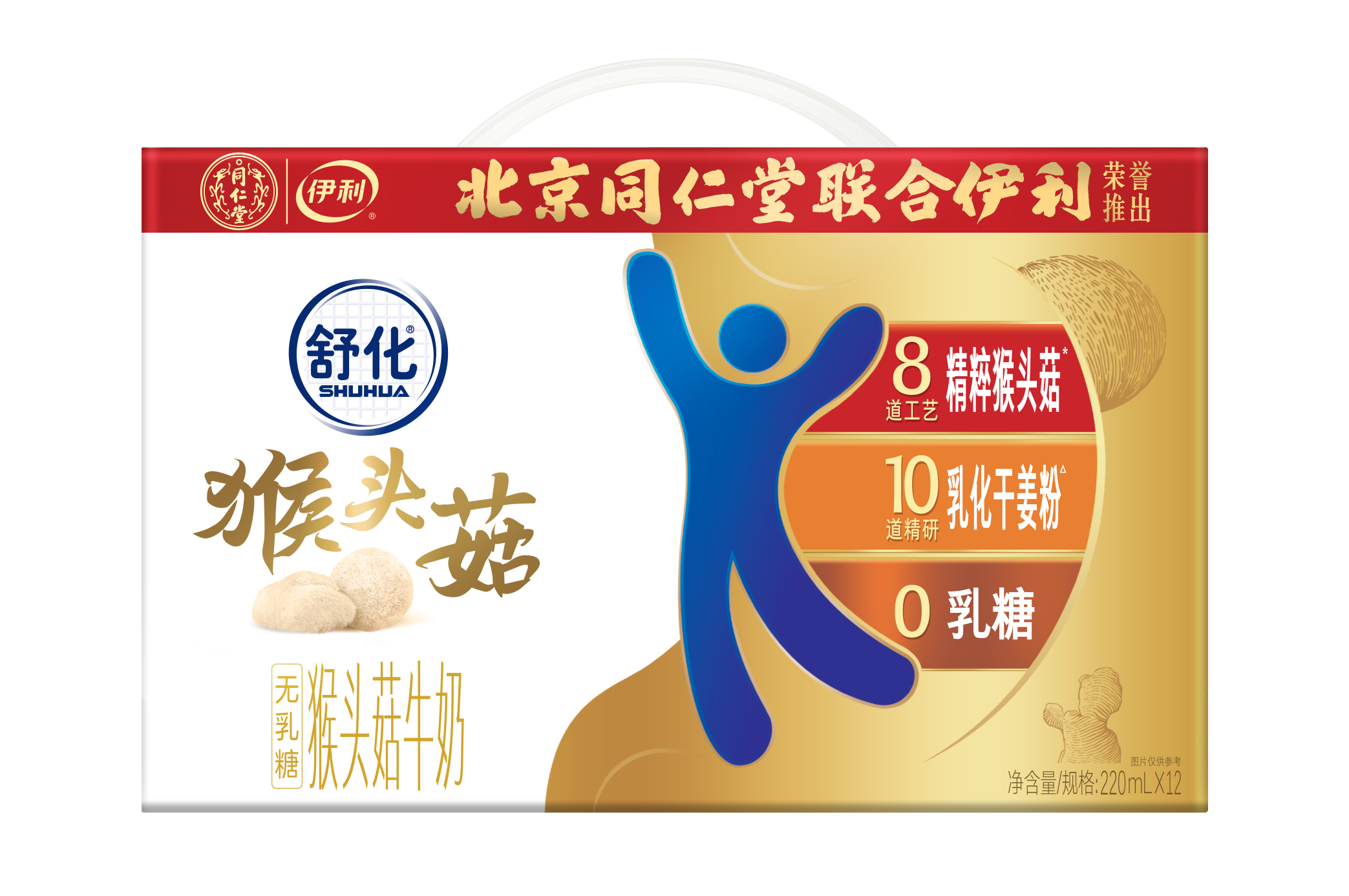 舒化无乳糖猴头菇牛奶