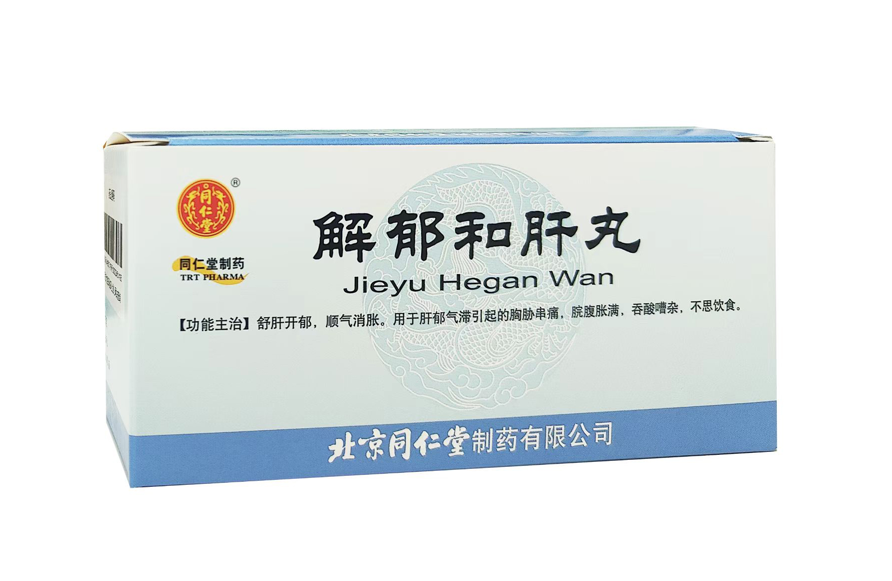 解郁和肝丸